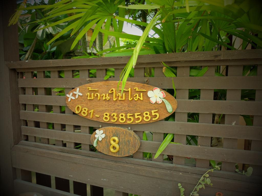 Baan Baimai Boutique Room Пра Након Си Аютая Екстериор снимка